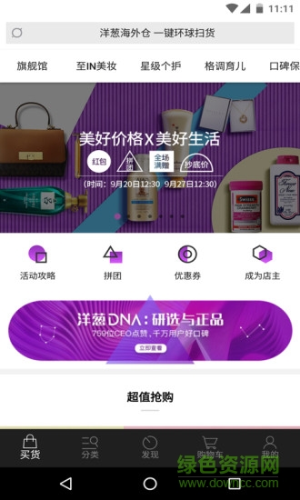���omall app����